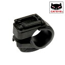 キャットアイ ヘッドライト用ブラケット H-31 #533-8825 キャットアイ 補修パーツ CATEYE