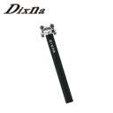 ディズナ Carbon FROG Seat Post (カーボンフロッグシートポスト) Dixna