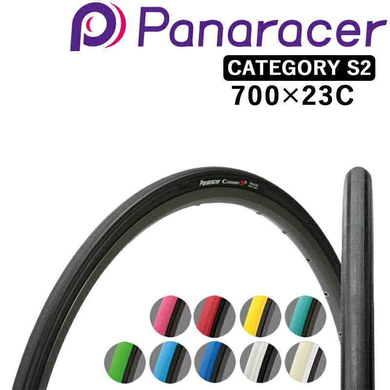 パナレーサー CATEGORY S2 （カテゴリー S2）アーバン用ロードタイヤ 700×23C Panaracer 一部色サイズあす楽 土日祝も出荷