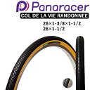 パナレーサー COL DE LA VIE RANDONNEE （コルディラヴィランドナー）26×1-3/8×1-1/2 26×1-1/2 Panaracer