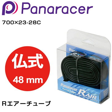パナレーサー R-AIR (R’AIR Rエアー チューブ) 仏式48mm 700×23-28C Panaracer あす楽 チューブ ロードバイク クロスバイク