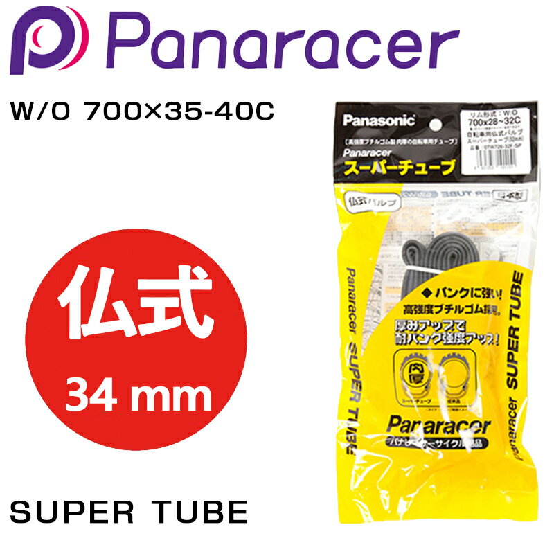 パナレーサー URBAN SUPER TUBE （アーバン スーパーチューブ） 仏式34mm W/O 700×35-40C Panaracer