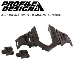 プロファイルデザイン AERODRINK SYSTEM MOUNT BRACKET （エアロドリンクシステム マウントブラケット NEW） PROFILE DESIGN