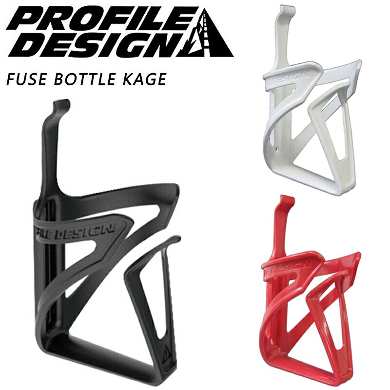 プロファイルデザイン FUSE BOTTLE KAGE （フューズ ボトルケージ） PROFILE DESIGN