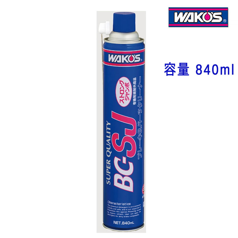 ワコーズ BC-SJ ストロングジャンボ/840ml WAKO’S 即納 土日祝も出荷