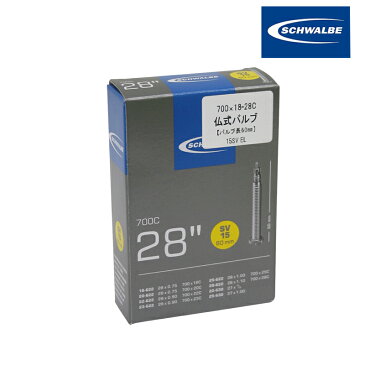 シュワルベ TUBE (チューブ) 15SV-EL 箱入り 700×18-28C SCHWALBE あす楽 チューブ ロードバイク クロスバイク