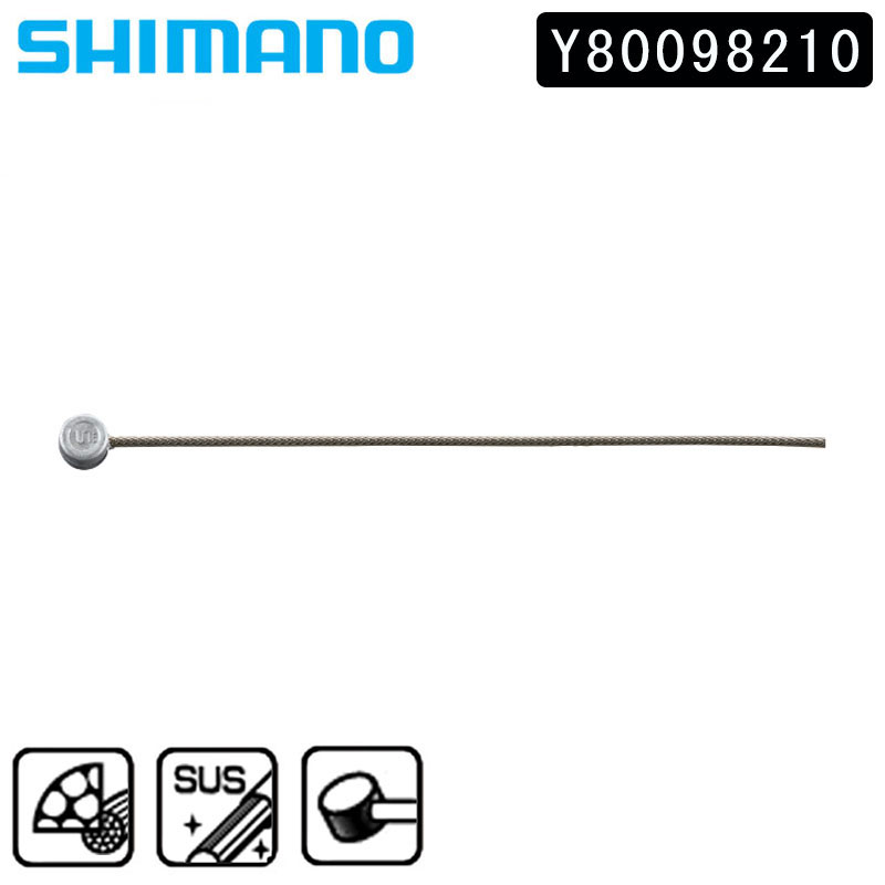 シマノ INNER CABLE for BRAKE SUSブレーキ用インナーケーブル φ1.6mm×2050mm 110SY80098210 SHIMANO あす楽 土日祝も出荷