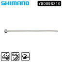 シマノ INNER CABLE for BRAKE SUSブレーキ用インナーケーブル φ1.6mm×2050mm 110SY80098210 SHIMANO 最強配送 即納 土日祝も出荷
