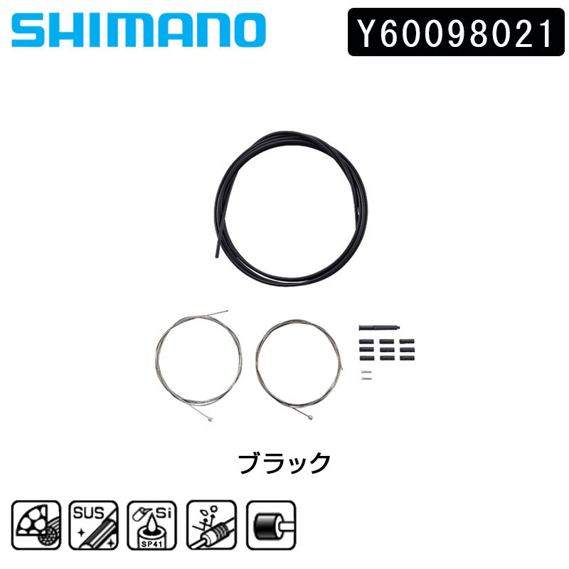 楽天市場】ステンレス シフトケーブルセット シマノの通販 楽天市場】ステンレス シフトケーブルセット シマノの通販