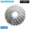 シマノ CS-HG50-9 カセットスプロケット 13-25T TIAGRA ティアグラ SHIMANO その1