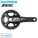 シマノ FC-M640 Crank Set （クランクセット） 36T 170mm SHIMANO 即納 土日祝も出荷 送料無料