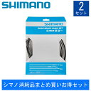 シマノ 【シマノ消耗品まとめ買いお得セット】ロード用ケーブルセット ブレーキレバー用 CABLE SET《S》 SHIMANO 一部色サイズ即納 土日祝も出荷