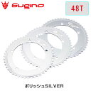 スギノ ZEN 144 Chain Ring (禅144チェーンリング) 48T ポリッシュSILVER SUGINO