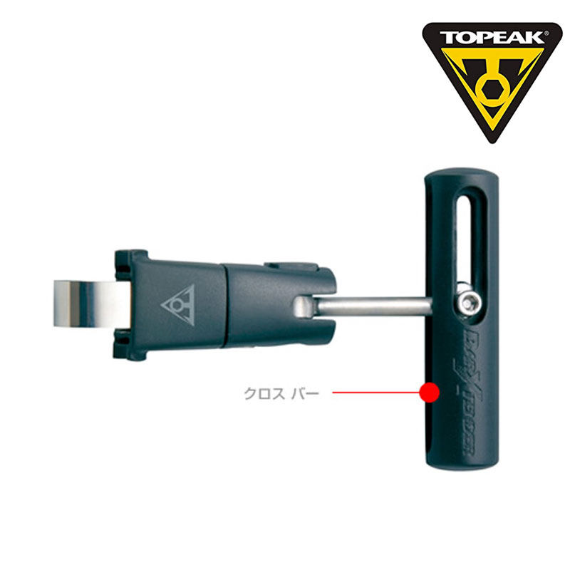 トピーク BarXtender （ACZ13300） バーエクステンダー TOPEAK