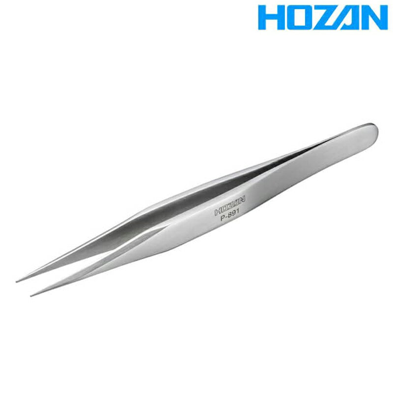 HOZAN TWEEZERS 125mm （P-891） ホーザン ピンセット125mm