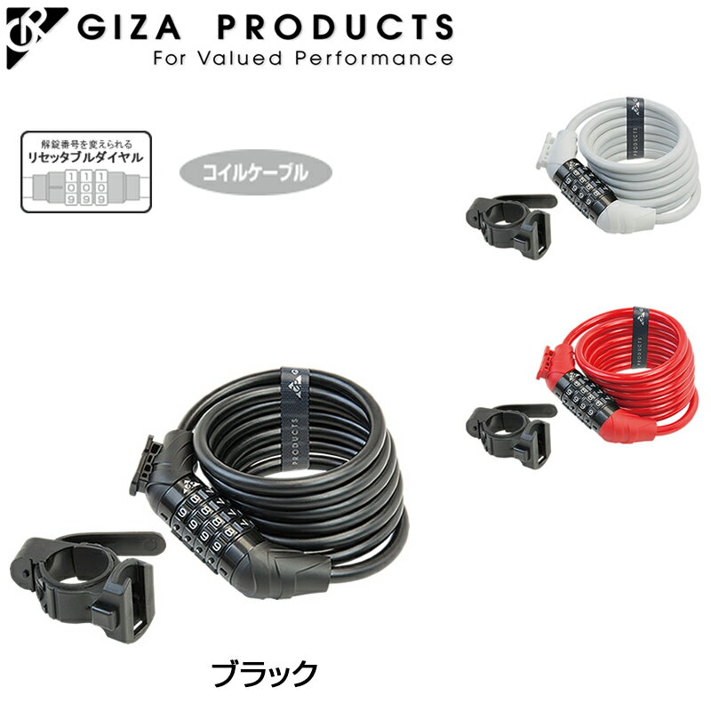 ギザ/ジーピー WL-654コンビネーション ロック φ10×1800mmケーブル GIZA/GP