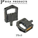 ギザ/ジーピー F284DUペダル GIZA/GP 即納 土日祝も出荷