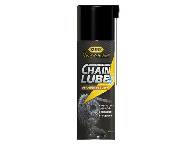 呉工業 CHAIN LUBE Semi Wet チェーンルブ セミウェット KURE