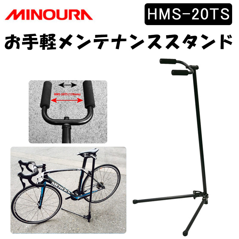 トピーク UP-UP STAND （アップアップスタンド） TOPEAK