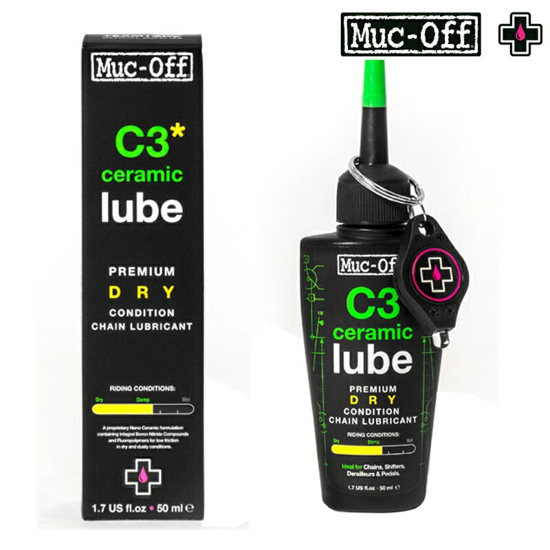 マックオフ C3 DRY CERAMIC LUBE （C3 ドライセラミックルブ） 50ml MUC-OFF あす楽 土日祝も出荷