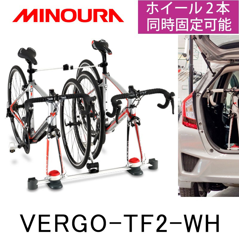 ミノウラ 車載用 サイクルキャリア VERGO-TF2-WH VERGOTF2WH ホイールサポート付き （ヴァーゴTF2 バーゴTF2） 自転車 キャリア 車 MINOURA あす楽 土日祝も営業 送料無料