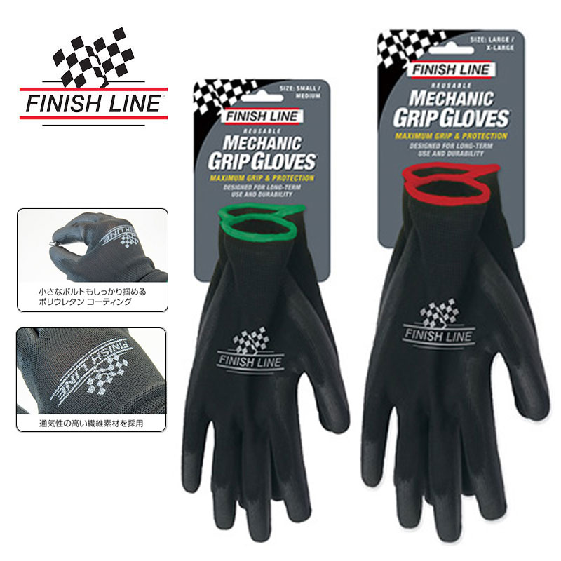 フィニッシュライン MECHANIC GRIP GLOVES メカニックグリップグローブ FINISH LINE