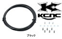 ケーシーエヌシー WIRE & HOUSING KIT MTB ブレーキハウジング&ワイヤーキット KCNC