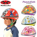 オージーケーカブト PEACH KIDS ヘルメット OGK Kabuto
