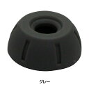 サーファス バルブヘッドキャップ グレー(FMP−500にも対応) FP-200 補修パーツ SERFAS