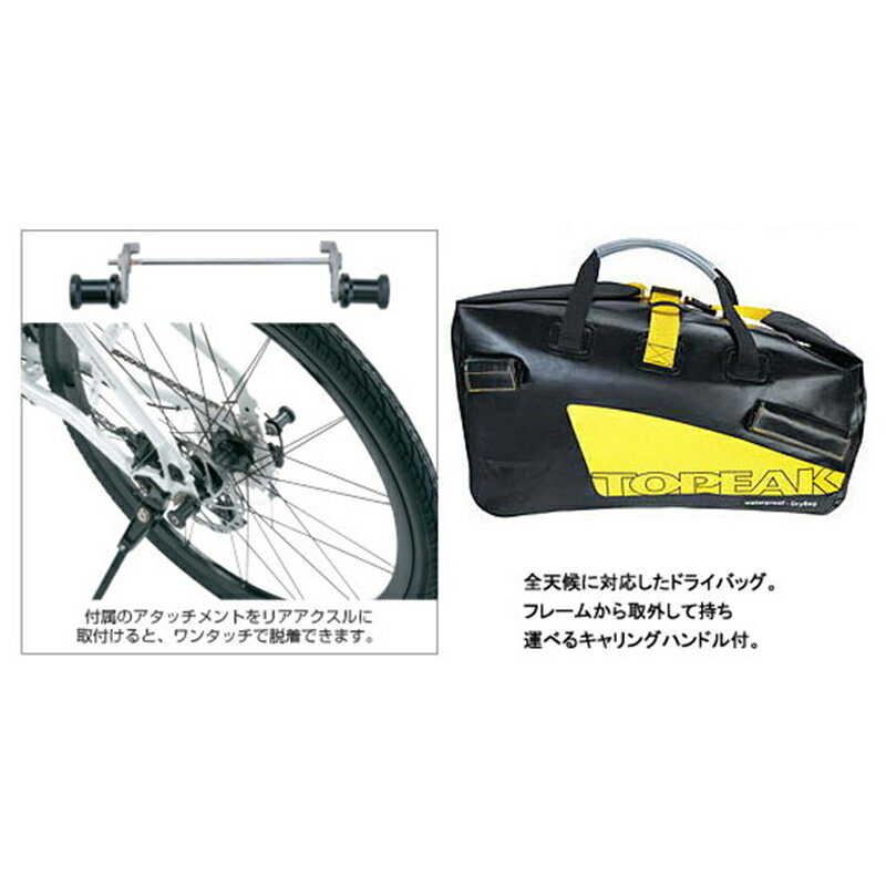 �ȥԡ��� Journey Trailer and DryBag �ʥ��㡼�ˡ� �ȥ쥤�顼 ����� �ɥ饤�Хå��� TOPEAK