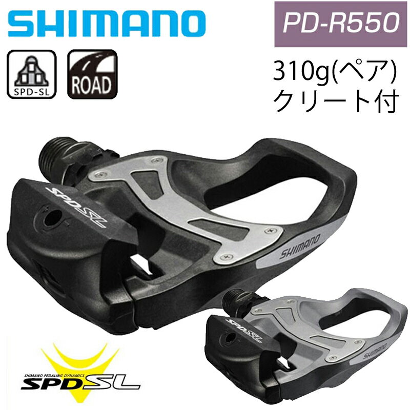 シマノ PD-R550 Pedals ペダル SPD-SL（SPD-SLペダル） SHIMANO