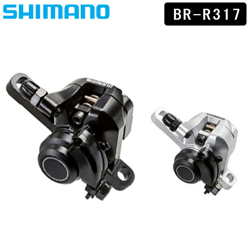 シマノ BR-R317 フロント メカニカルディスクブレーキ レジンパッド（G01S） SHIMANO 一部色サイズあす楽 土日祝も出荷 送料無料