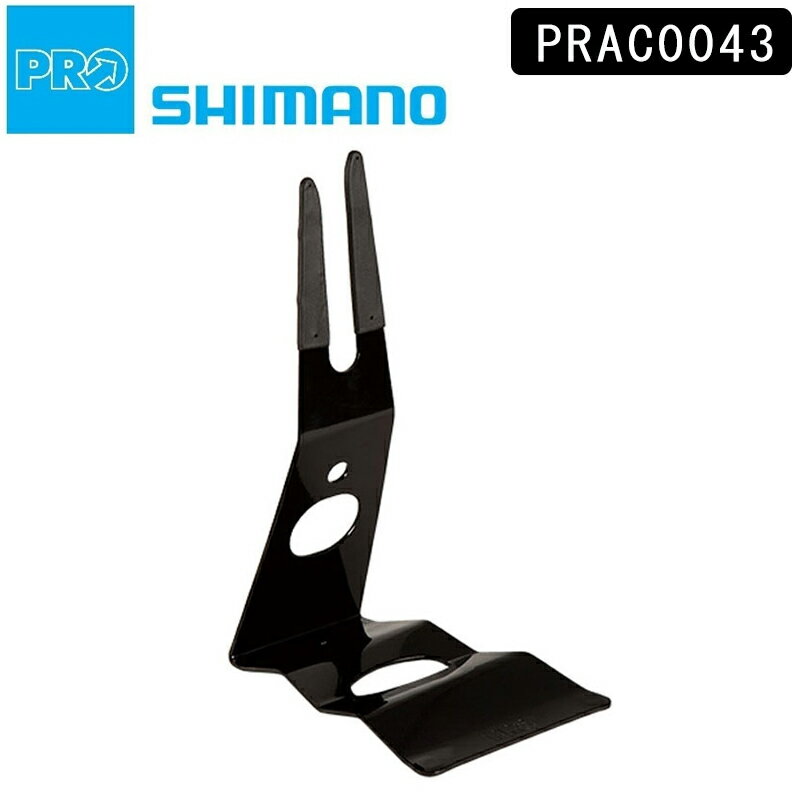 シマノプロ バイクスタンド 29er PRAC0043 SHIMANO PRO 送料無料