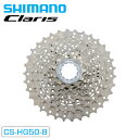 シマノ CS-HG50-8 カセットスプロケット 8S 11-28T 11-30T 11-32T SHIMANO 一部色サイズあす楽 土日祝も出荷