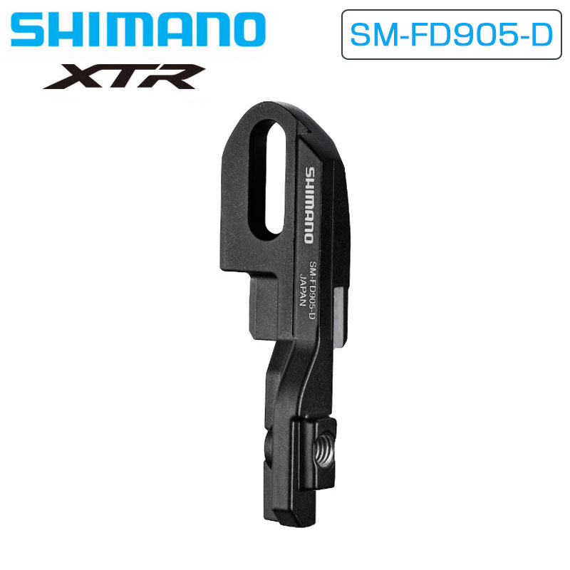 シマノ SM-FD905-D 直付アダプター XTR SHIMANO