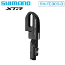 シマノ SM-FD905-D 直付アダプター XTR SHIMANO