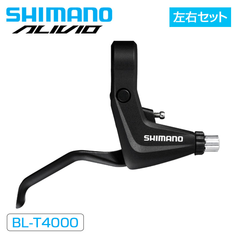 シマノ BL-T4000 シルバー 左右レバーセット 2フィンガーブレーキケーブル付 EBLT4000PAS SHIMANO