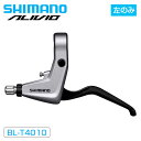 シマノ BL-T4010 シルバー 左レバーのみ 3フィンガー EBLT4010LS SHIMANO