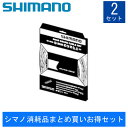 シマノ 【シマノ消耗品まとめ買いお得セット】ロードブレーキケーブルセット（BC9000） SHIMANO 即納 土日祝も出荷