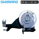 シマノ BR-IM31 リア用 ローラーブレーキ 冷却フィン: 90mm 付属/ブレーキ取付ナット 8.2mm (BC3/8) SHIMANO