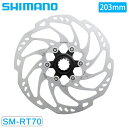 シマノ SM-RT70 ディスクローター(センターロック) ナロータイプ 203mm SLX SHIMANO