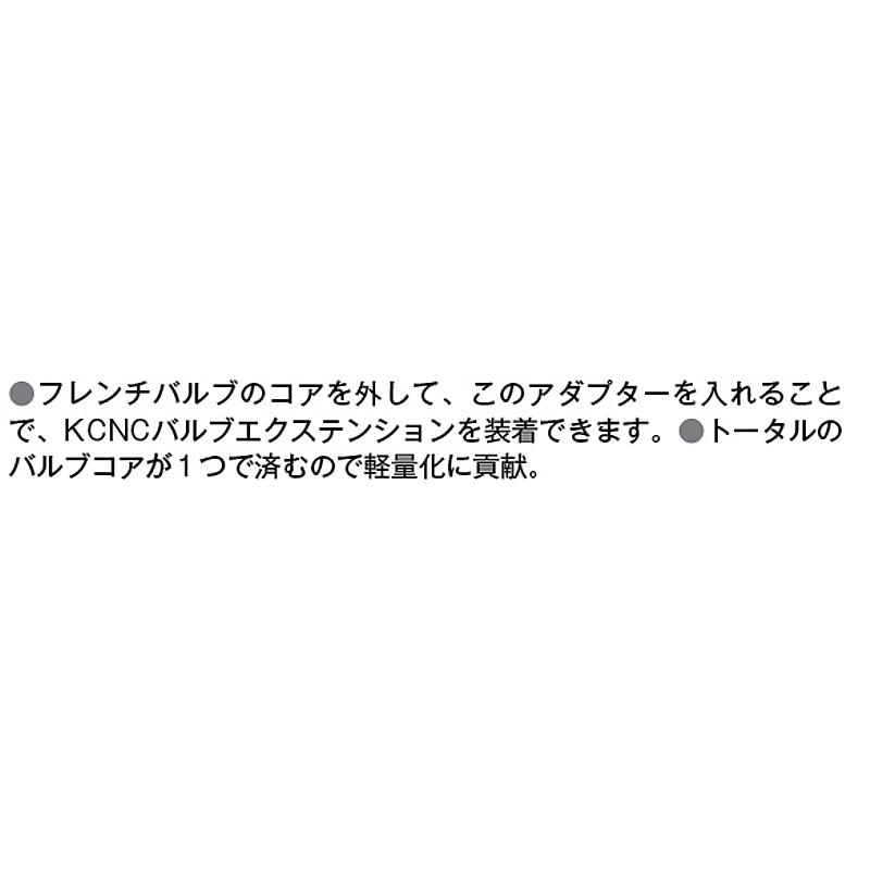ケーシーエヌシー ADAPTER（アダプター） KCNC