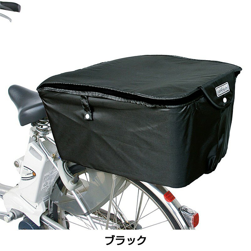 マルト 2段式後カゴカバーワイド BCR-2800 MARUTO