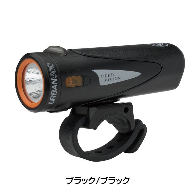 ライト＆モーション URBAN500 （アーバン）フロント 充電式 500ルーメン LIGHT＆MOTION 土日祝も営業 ヘッドライト ロードバイク◆通販格安セール情報　楽天　通販