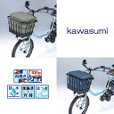 川住製作所 プレミアム2段式インナーカバー フロントタイプ KW-850 川住製作所