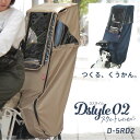 マルト Dスタイル02 スイートレインカバー後用 D-5RD2 MARUTO
