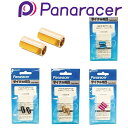 パナレーサー バルブコアツール 2個セット VCT-2 Panaracer