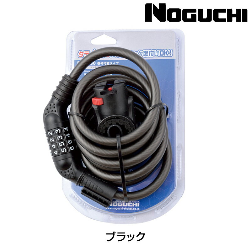 Dial Lock - ノグチ ロック PSD-180 NOGUCHI