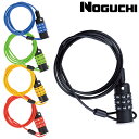 ノグチ ワイヤーロック JY-172P NOGUCHI