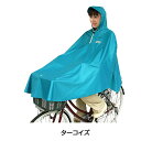 マルト 自転車屋さんのポンチョ D-3POOK MARUTO 送料無料